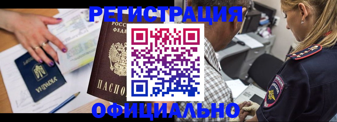 прописка поиск в Балашове