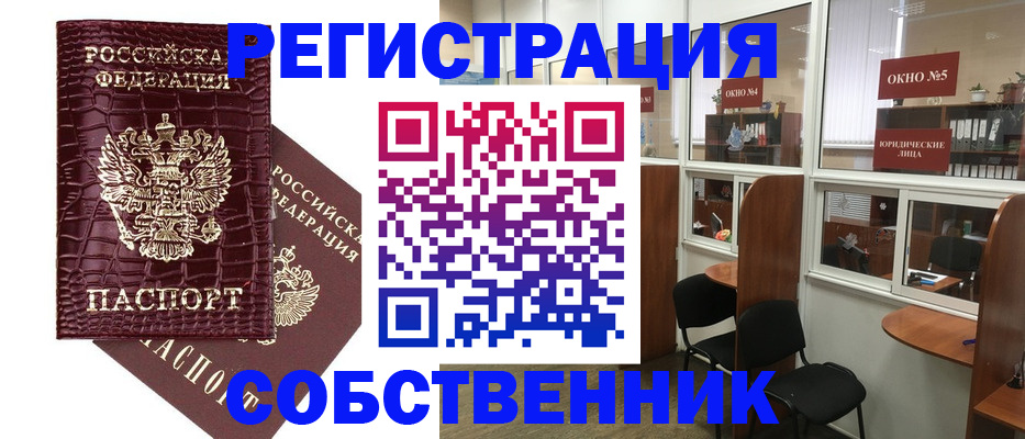 прописка ребенка в Балашове