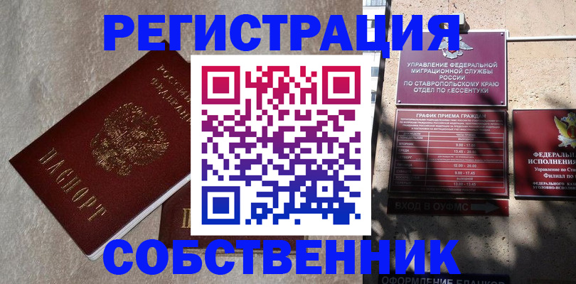миграционный учет в Балашове