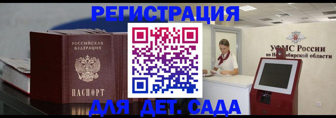 временная регистрация поиск в Балашове