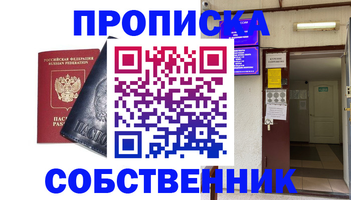прописка иностранных граждан в Балашове