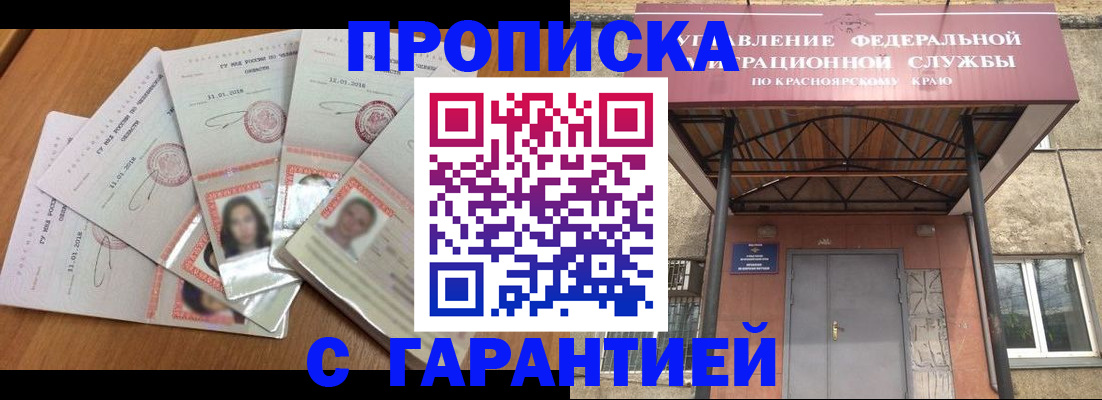 временная регистрация для всех в Балашове